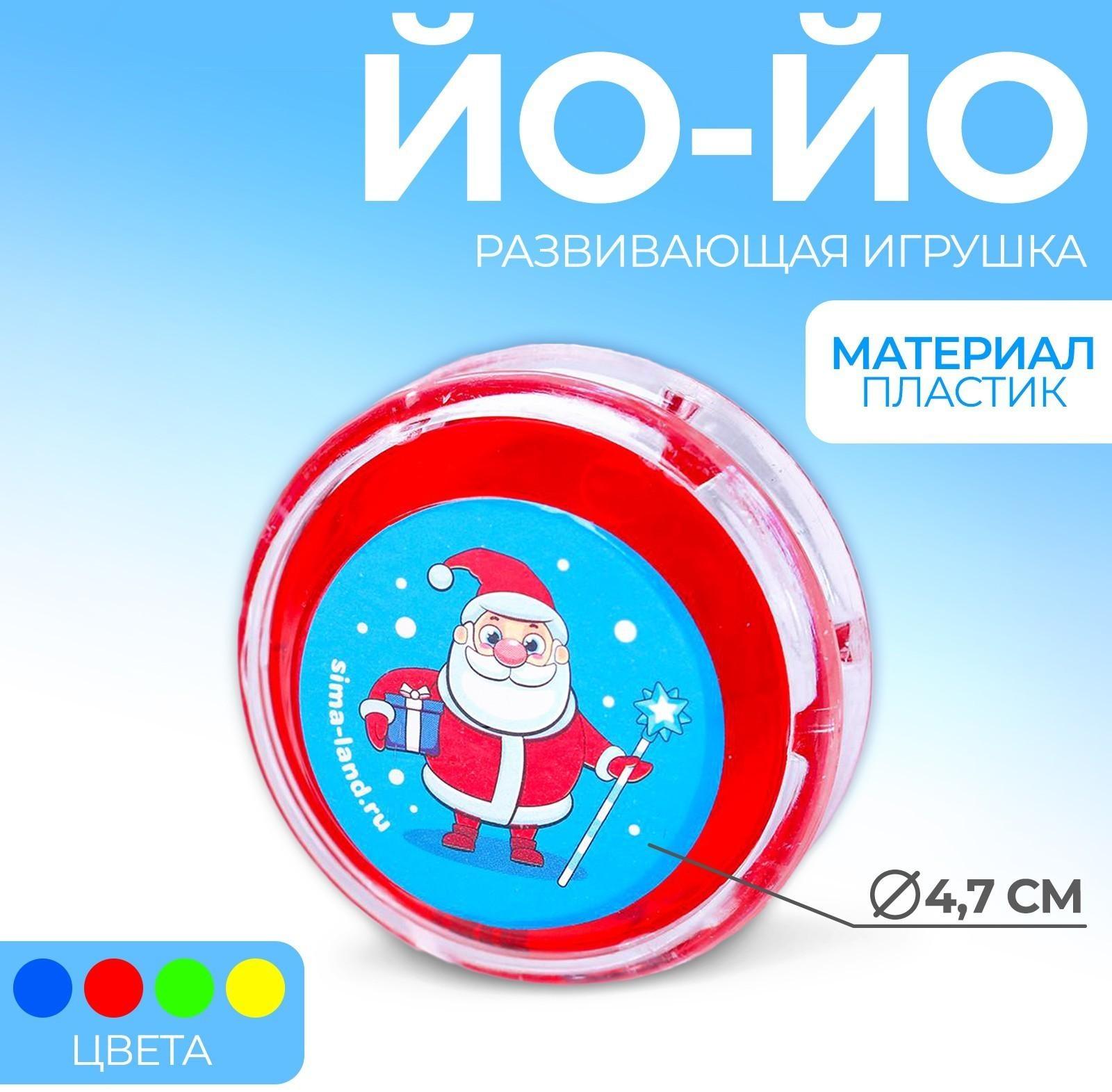 Йо-Йо «С Новым годом» d=4.7 см