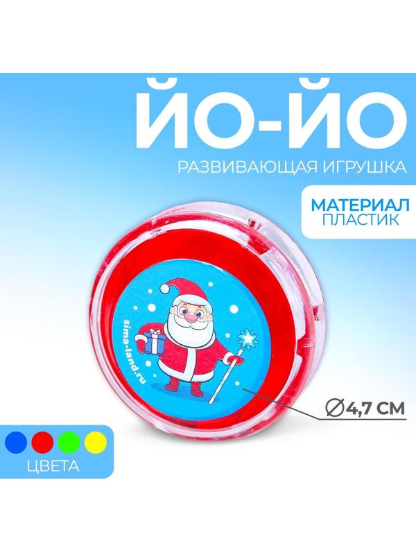 Йо-Йо «С Новым годом» d=4.7 см