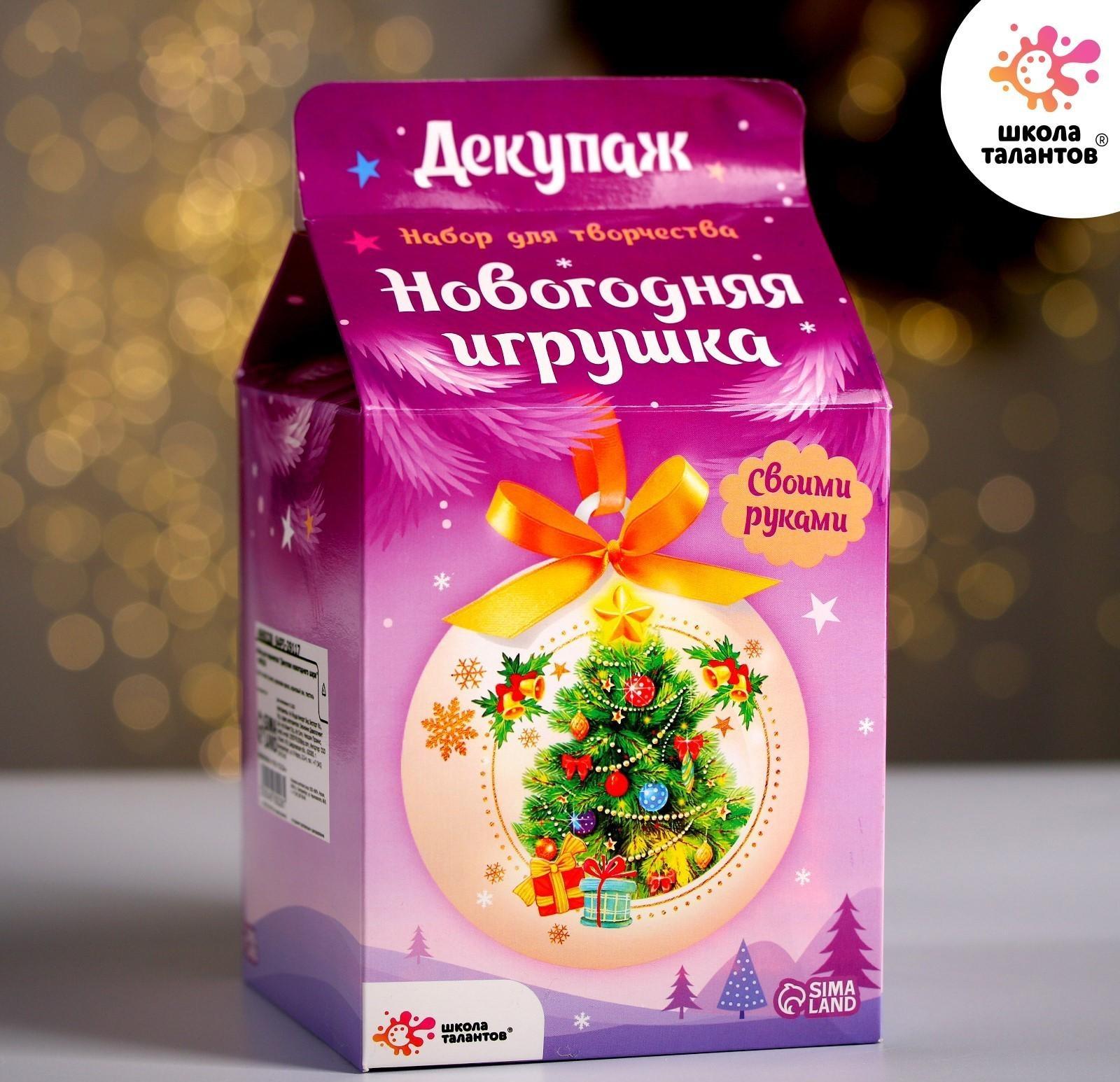 Набор для творчества «Декупаж новогоднего шарика: ёлочка»