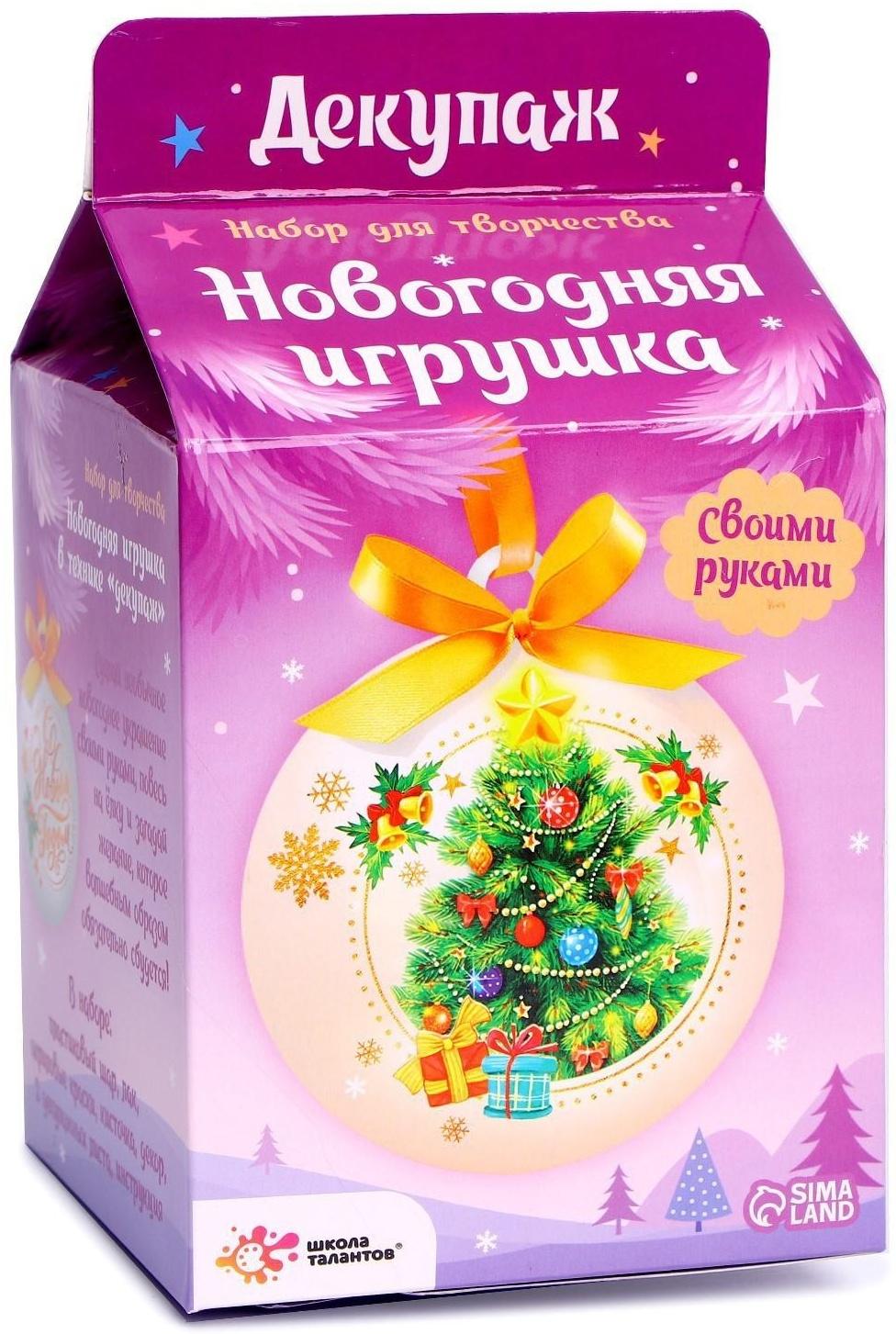 Набор для творчества «Декупаж новогоднего шарика: ёлочка»