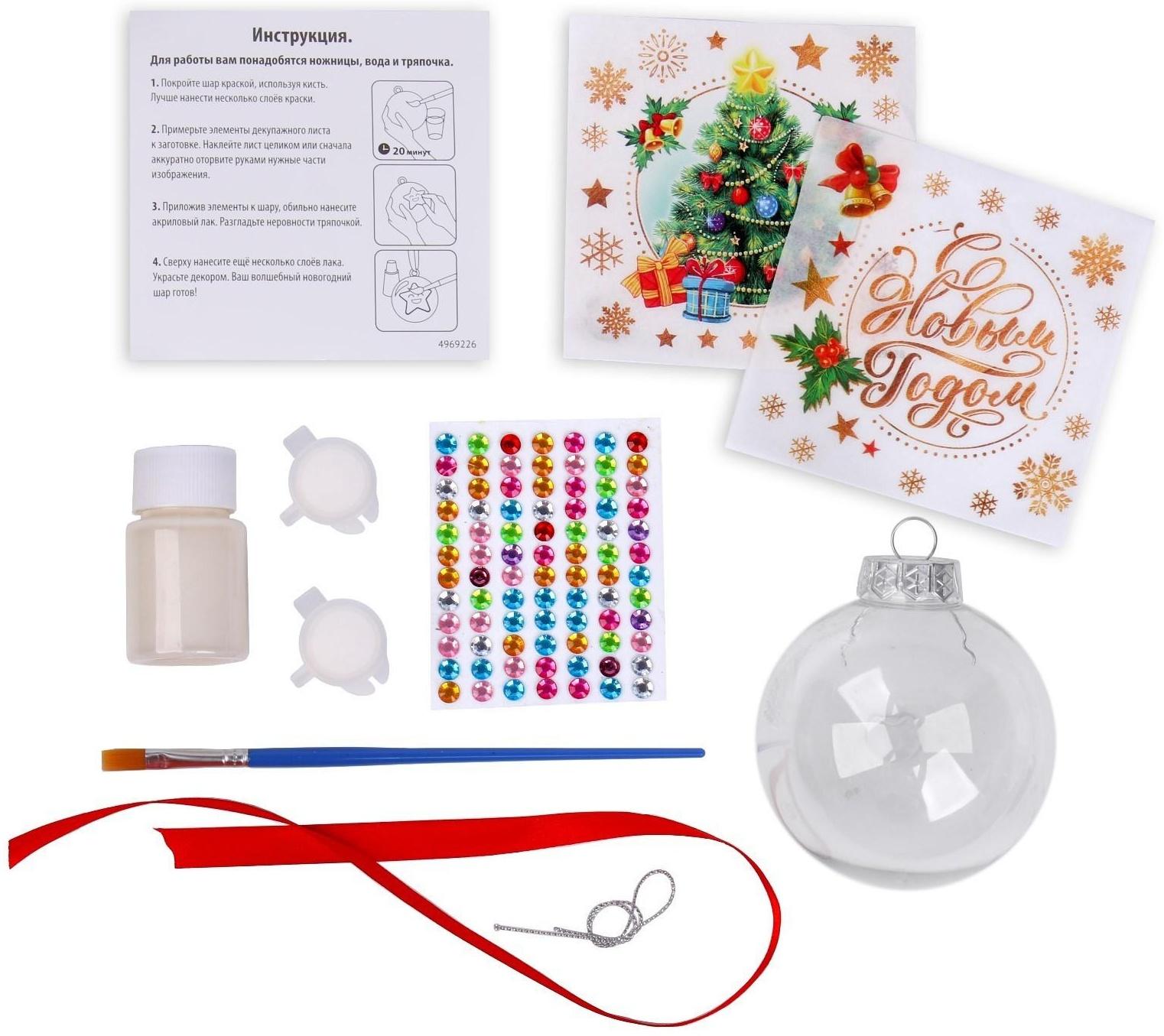 Набор для творчества «Декупаж новогоднего шарика: ёлочка»