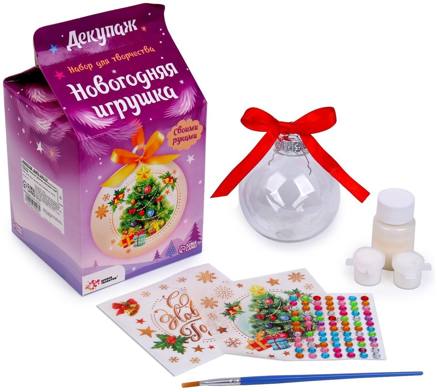 Набор для творчества «Декупаж новогоднего шарика: ёлочка»