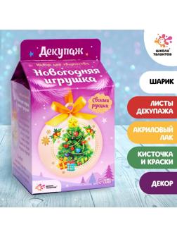 Набор для творчества «Декупаж новогоднего шарика: ёлочка»