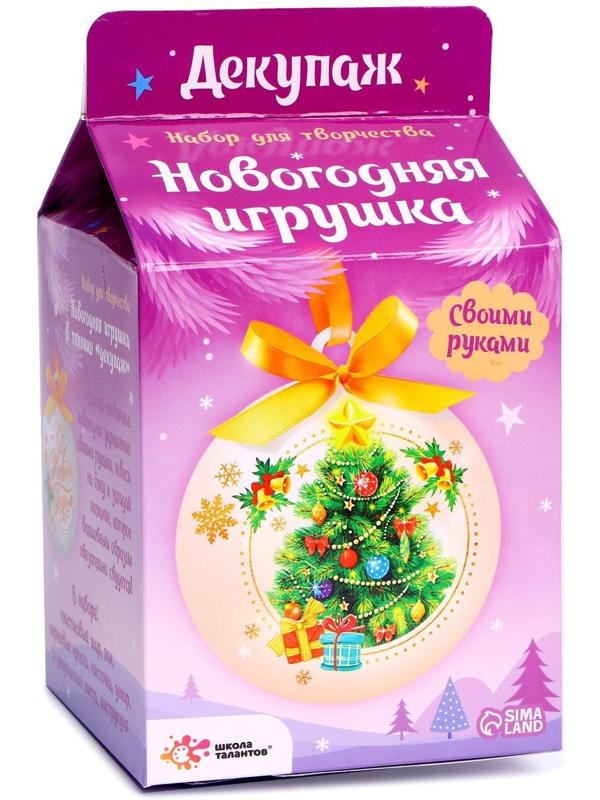 Набор для творчества «Декупаж новогоднего шарика: ёлочка»