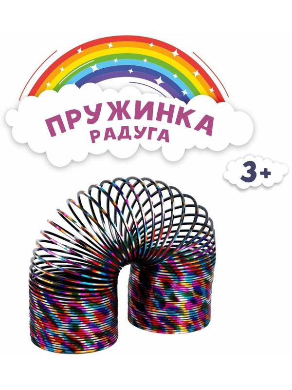 Пружинка-радуга «Перелив»