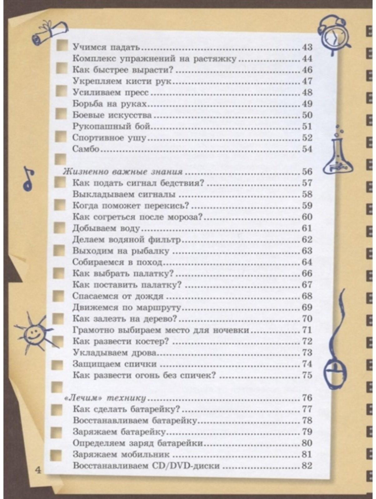 Специально для мальчиков, Мерников А.Г.