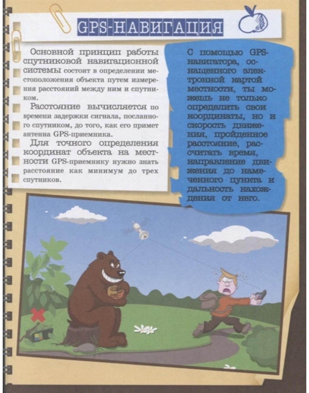 Специально для мальчиков, Мерников А.Г.