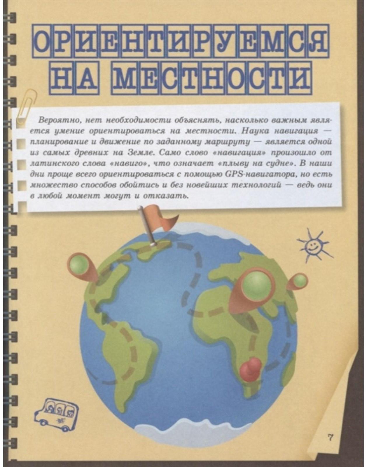 Специально для мальчиков, Мерников А.Г.