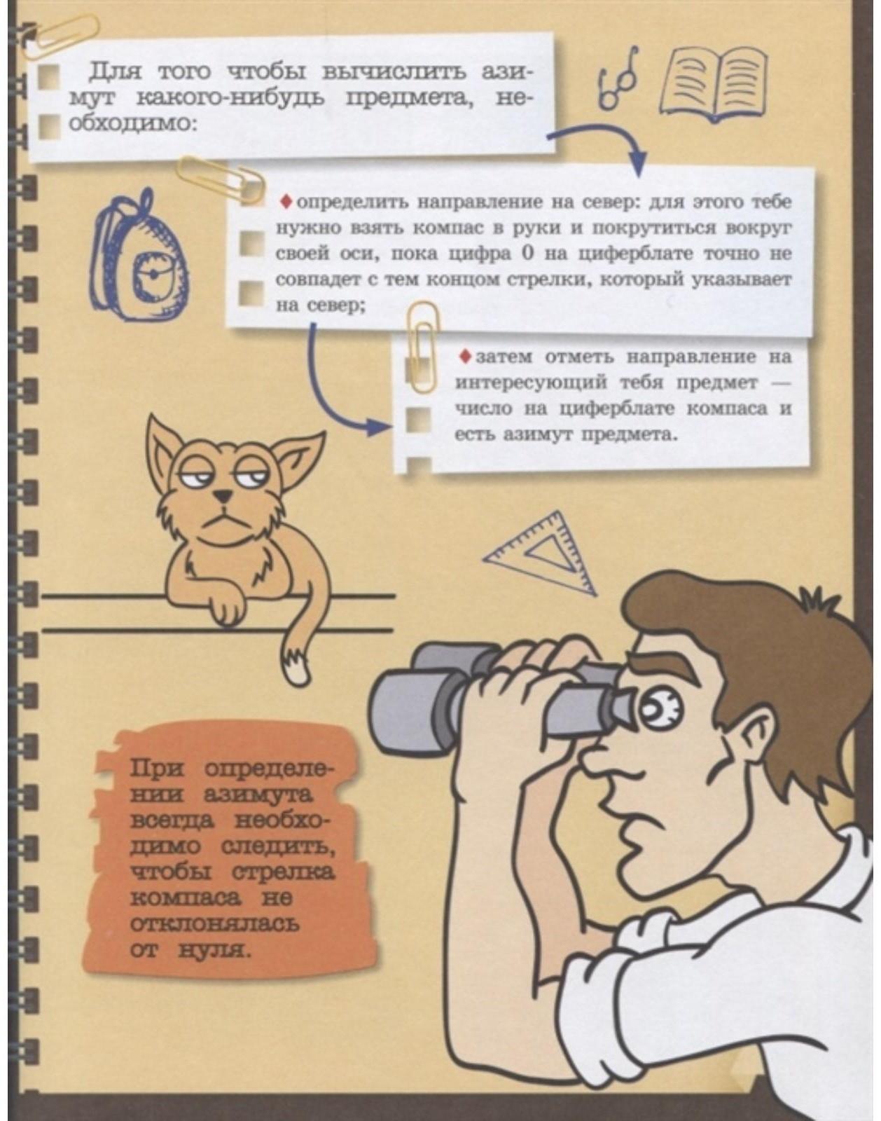 Специально для мальчиков, Мерников А.Г.