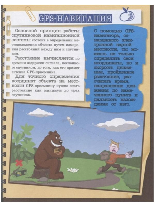 Специально для мальчиков, Мерников А.Г.