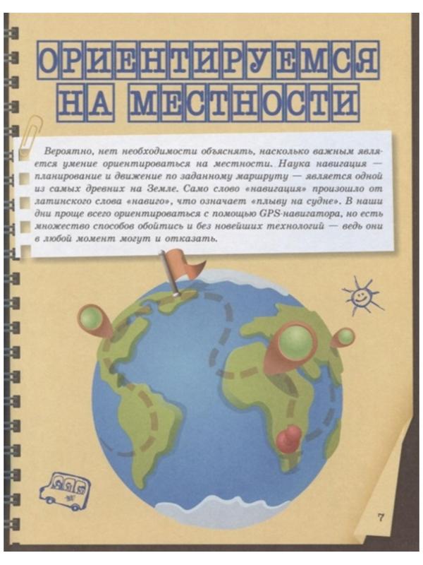 Специально для мальчиков, Мерников А.Г.