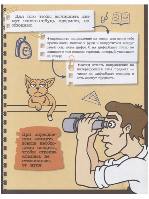 Специально для мальчиков, Мерников А.Г.