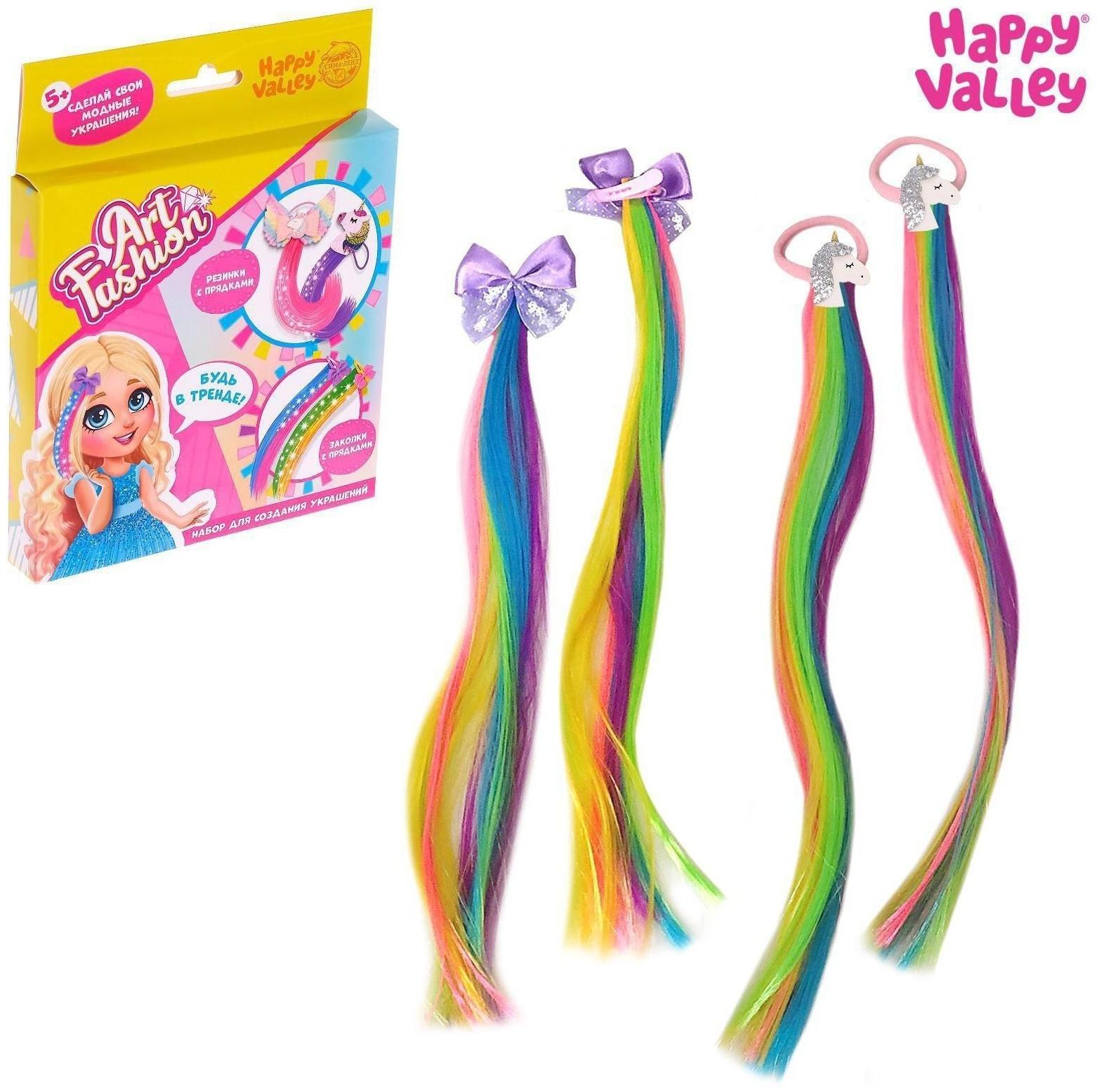 Набор для создания украшений Art Fashion: заколочки и резиночки с прядками
