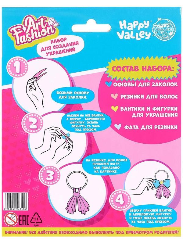 Набор для создания украшений Art Fashion: резинки и заколки для волос с фатином