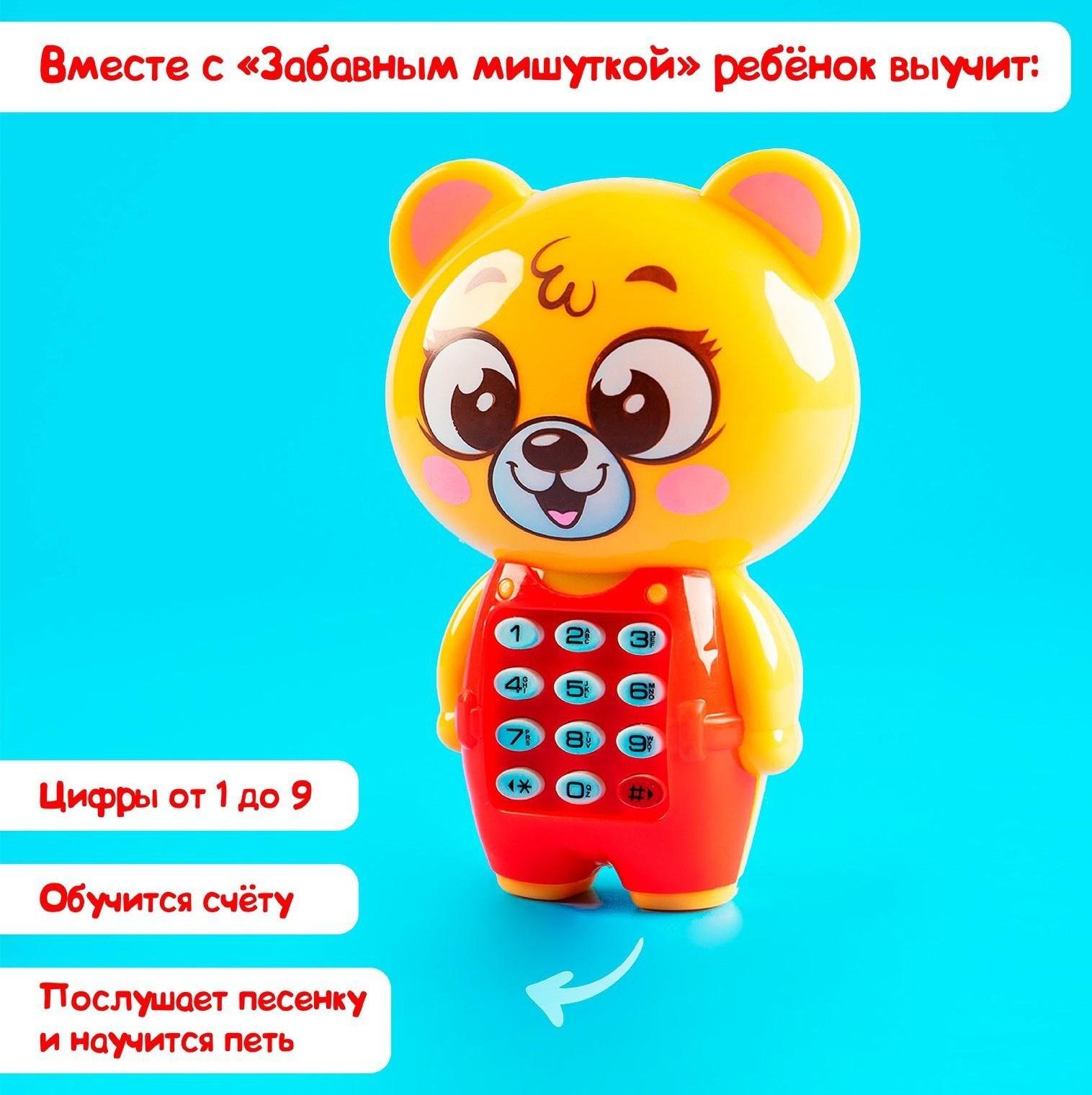 Музыкальная игрушка «Забавный мишутка», звук