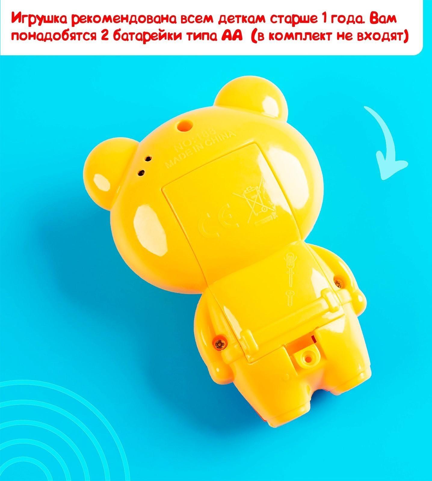 Музыкальная игрушка «Забавный мишутка», звук