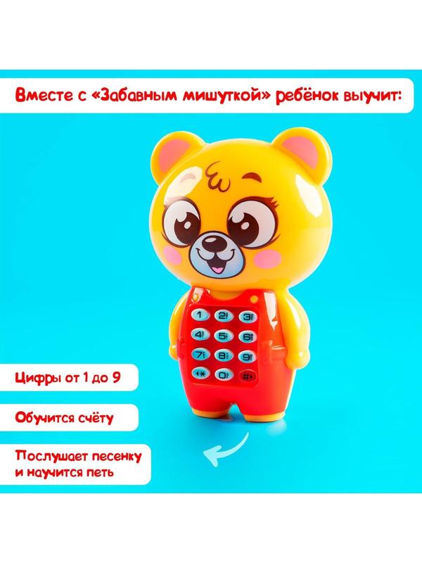 Музыкальная игрушка «Забавный мишутка», звук