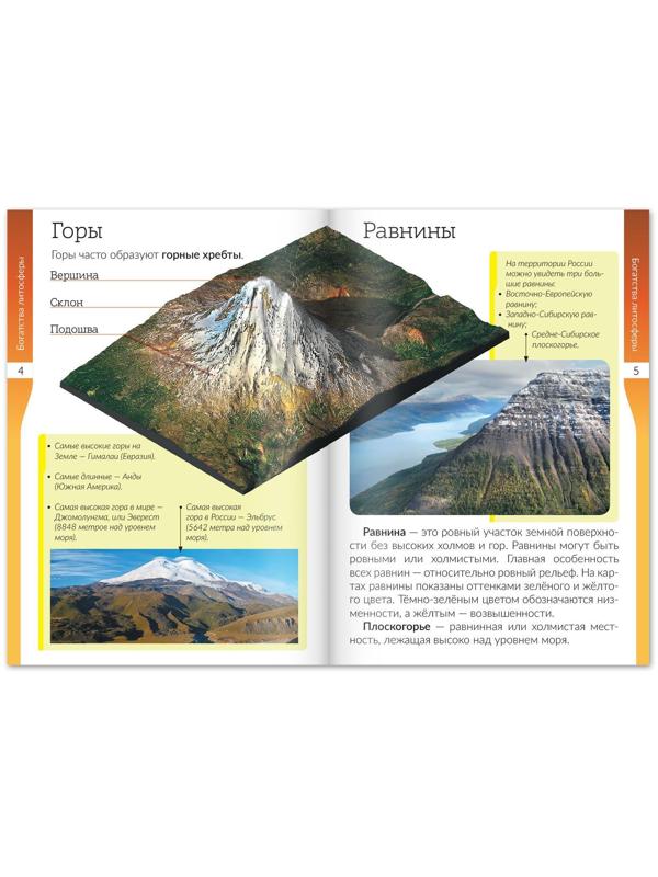 Набор книжек-шпаргалок «Знакомимся с окружающим миром», 6 шт.