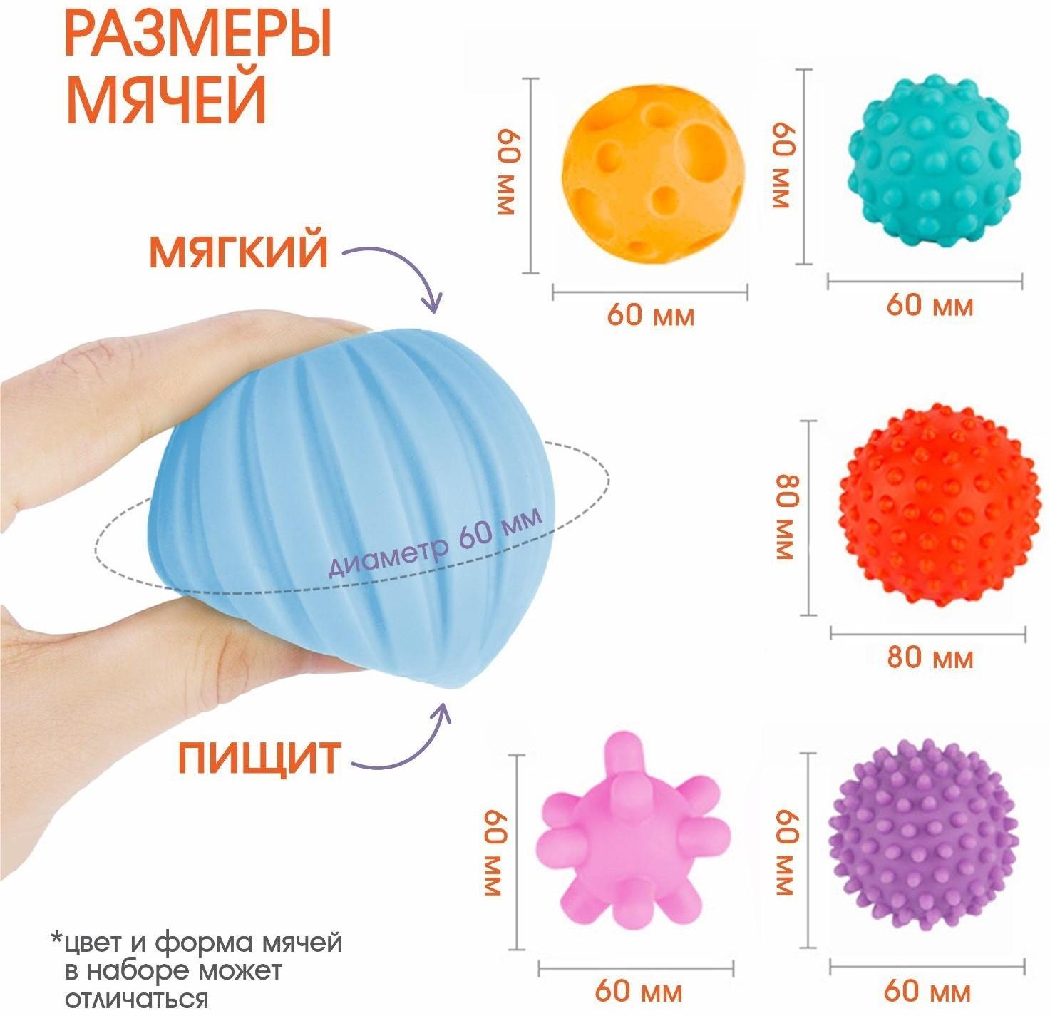 Подарочный набор развивающих мячиков «Цвета и формы» 6 шт.