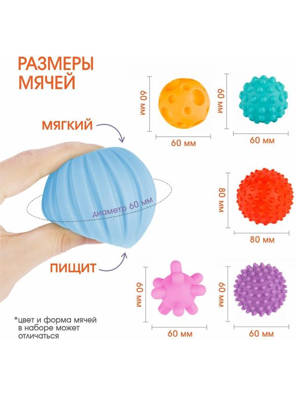 Подарочный набор развивающих мячиков «Цвета и формы» 6 шт.