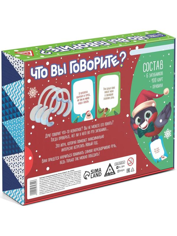 Настольная игра «Что вы говорите? Новогодняя», 100 карт, 6 загубников