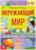 Рабочая тетрадь для 3—4 кл. «Окружающий мир», 20 стр.