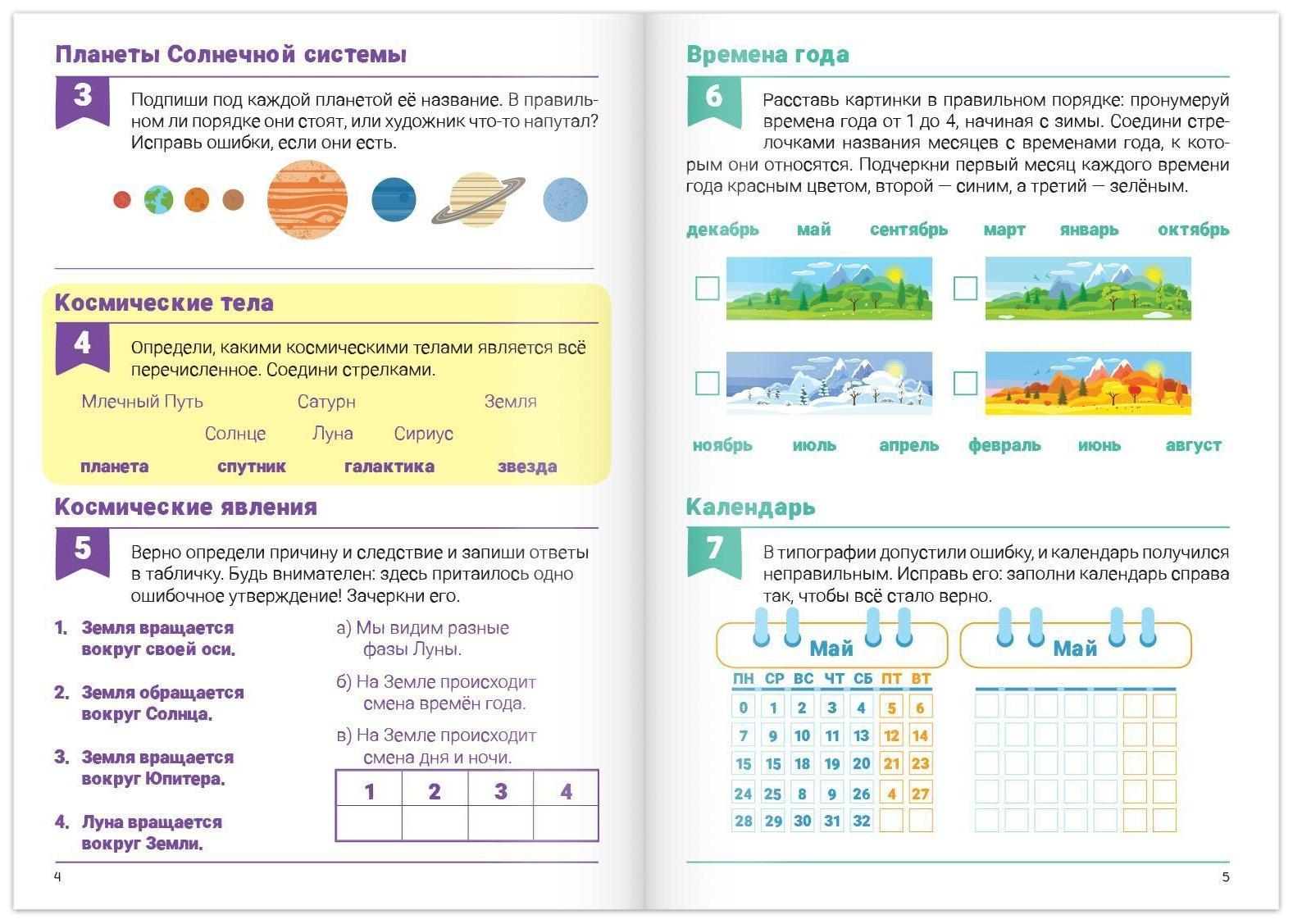 Набор обучающих книг «Окружающий мир», 3 шт.