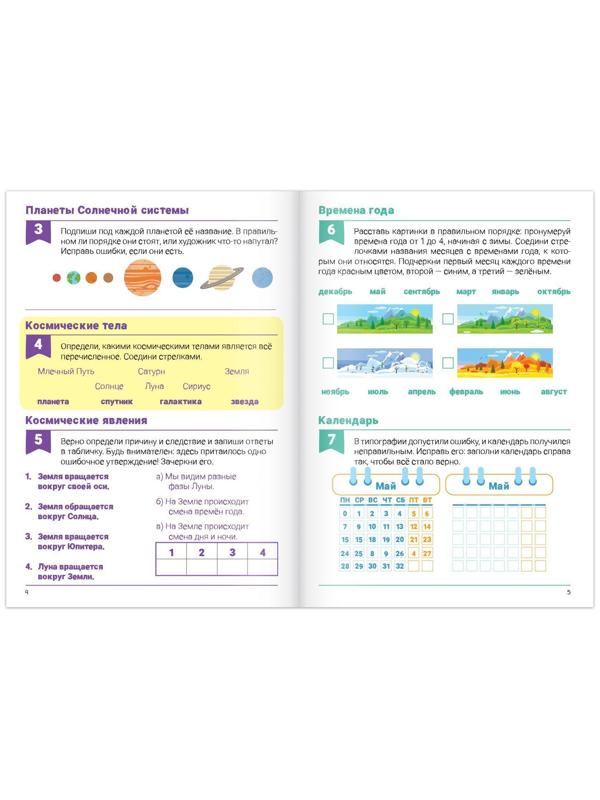 Набор обучающих книг «Окружающий мир», 3 шт.