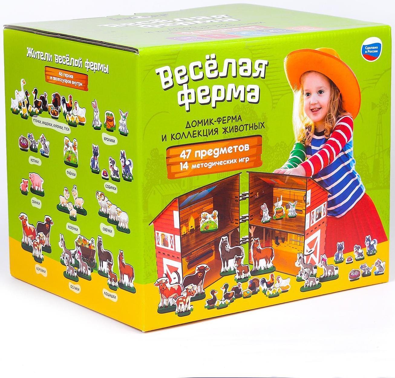 Игровой набор «Ферма с домашними животными + методическое пособие»