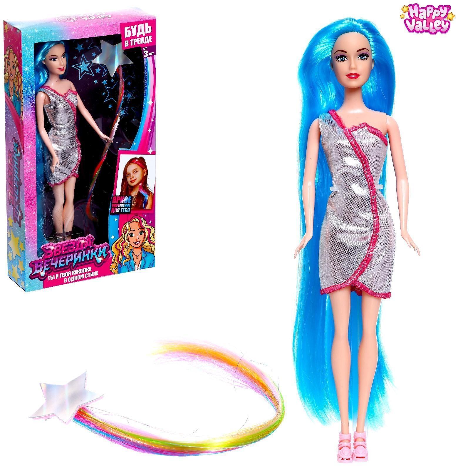 Кукла-модель с трессами «Звезда вечеринки» космос