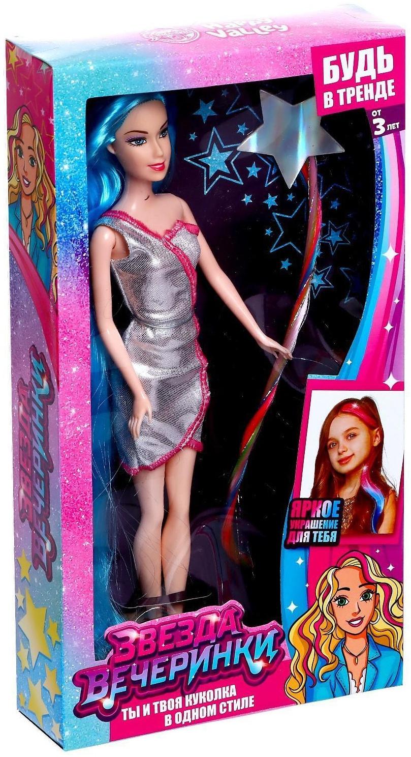 Кукла-модель с трессами «Звезда вечеринки» космос