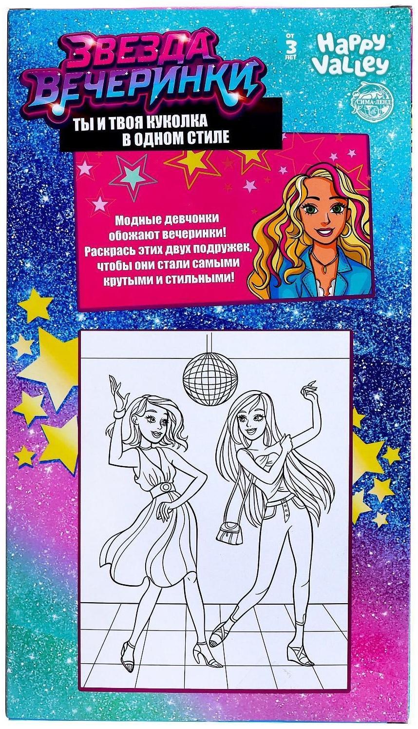 Кукла-модель с трессами «Звезда вечеринки» космос