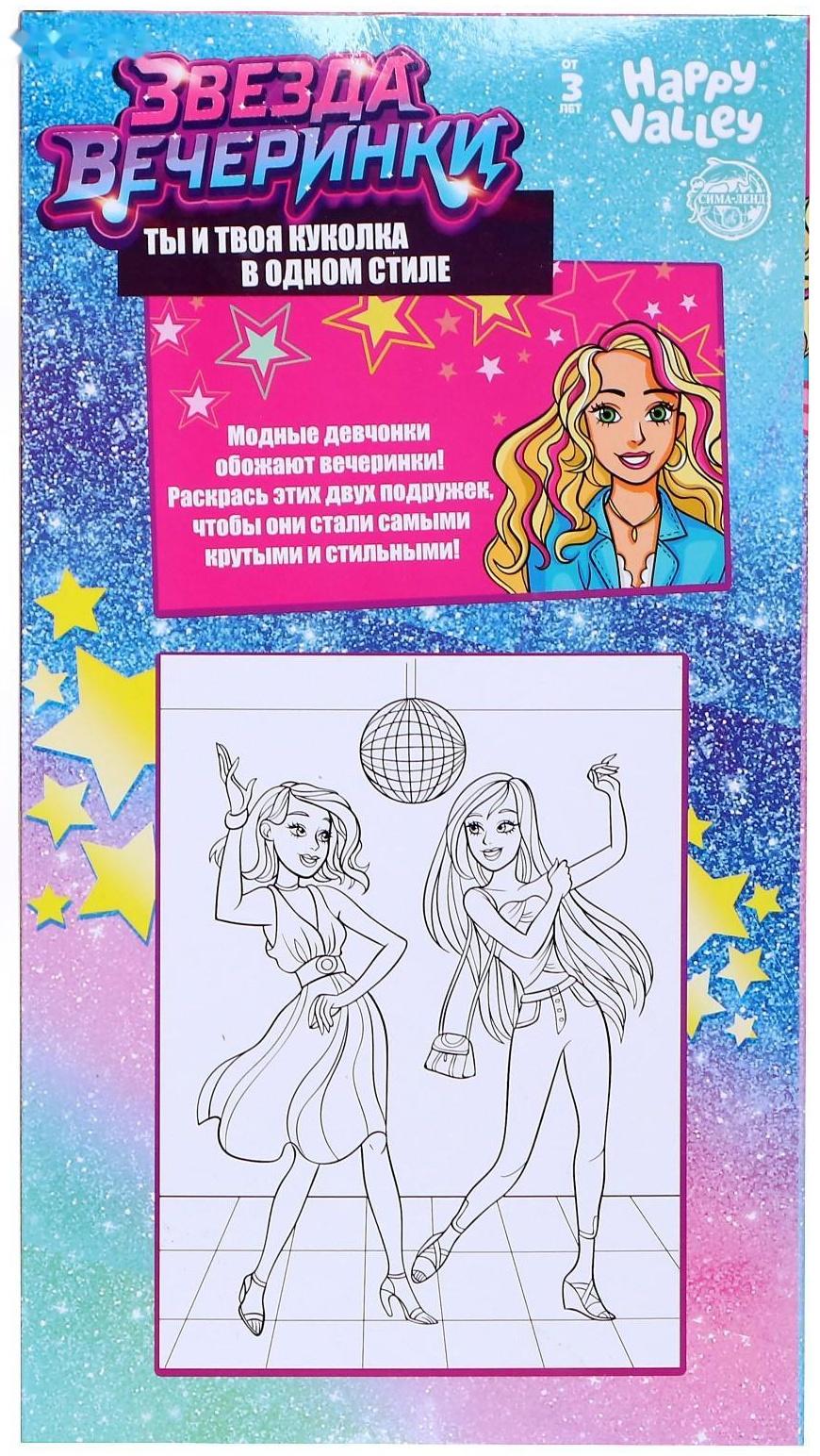 Кукла-модель с трессами «Звезда вечеринки» космос