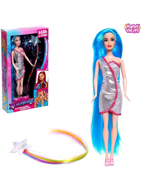 Кукла-модель с трессами «Звезда вечеринки» космос