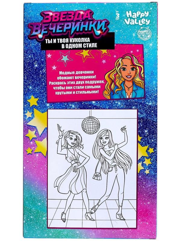 Кукла-модель с трессами «Звезда вечеринки» космос