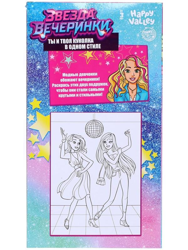 Кукла-модель с трессами «Звезда вечеринки» космос