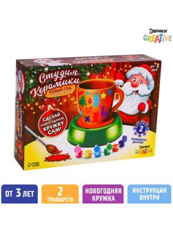 Набор для опытов «Студия керамики, Новый Год»