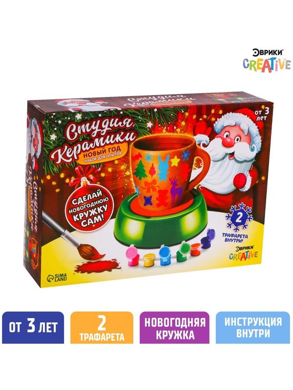 Набор для опытов «Студия керамики, Новый Год»