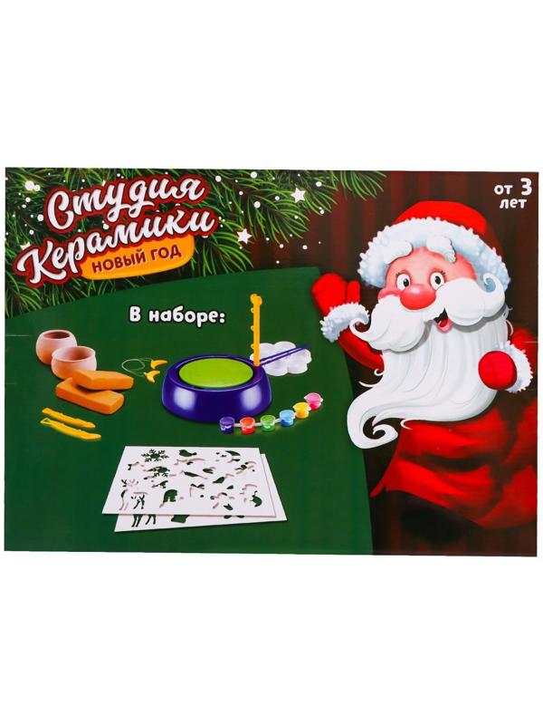 Набор для опытов «Студия керамики, Новый Год»