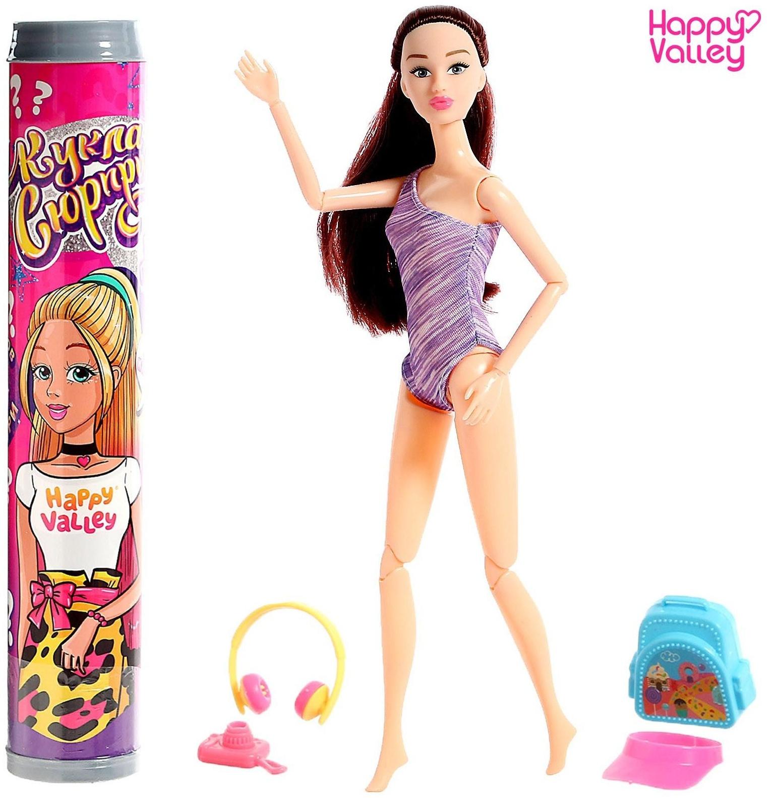 Кукла-сюрприз в тубусе, с аксессуарами