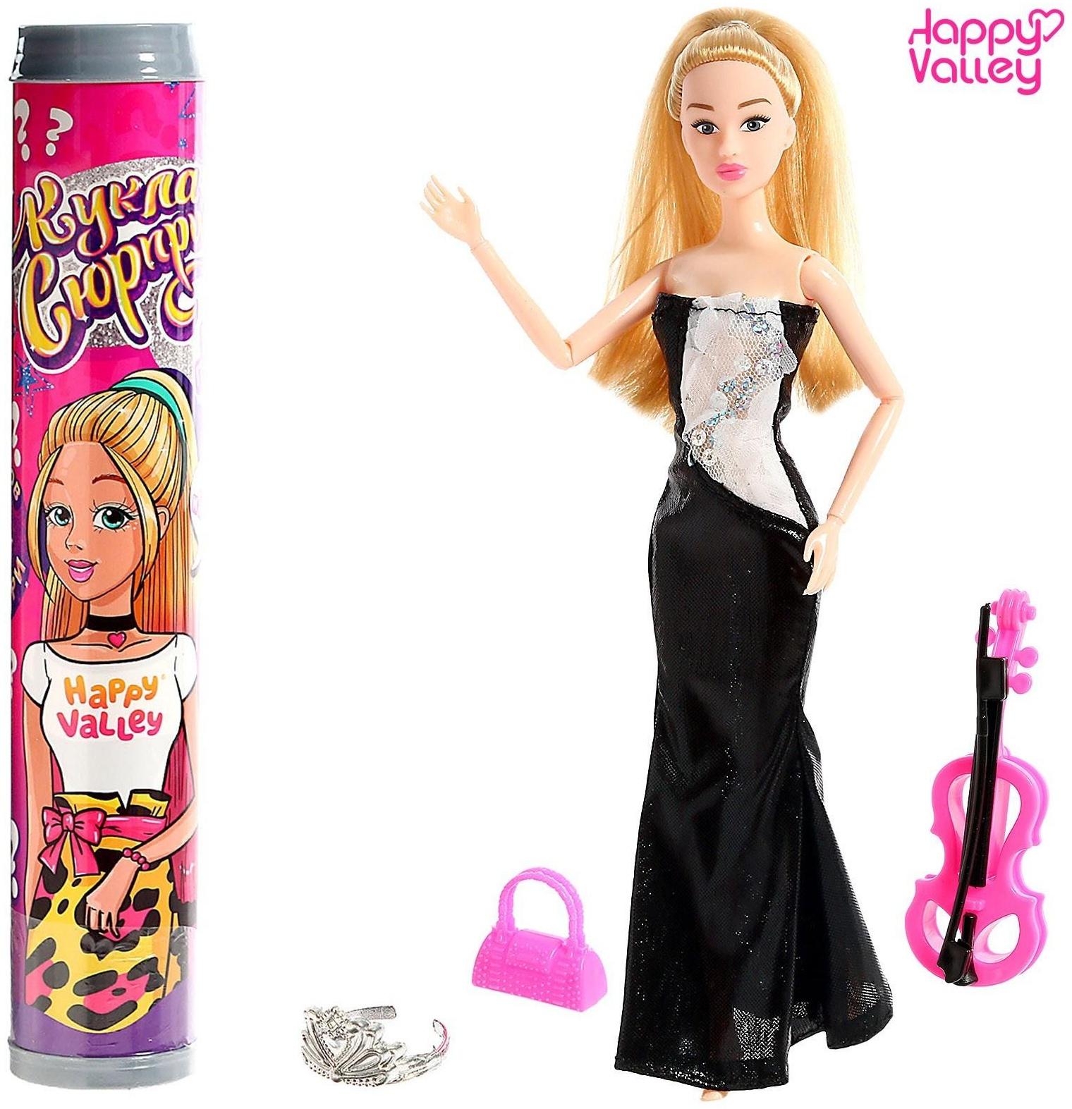 Кукла-сюрприз в тубусе, с аксессуарами