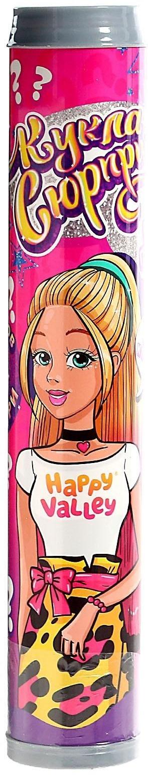 Кукла-сюрприз в тубусе, с аксессуарами