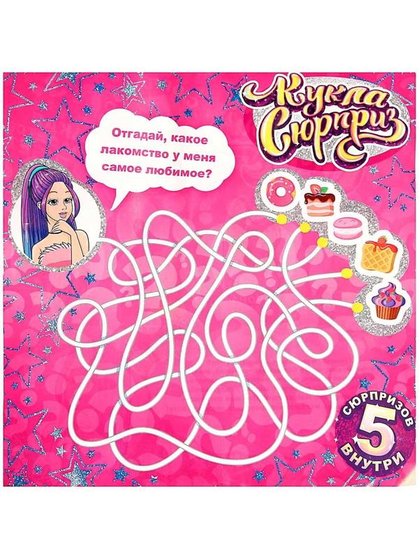 Кукла-сюрприз в тубусе, с аксессуарами