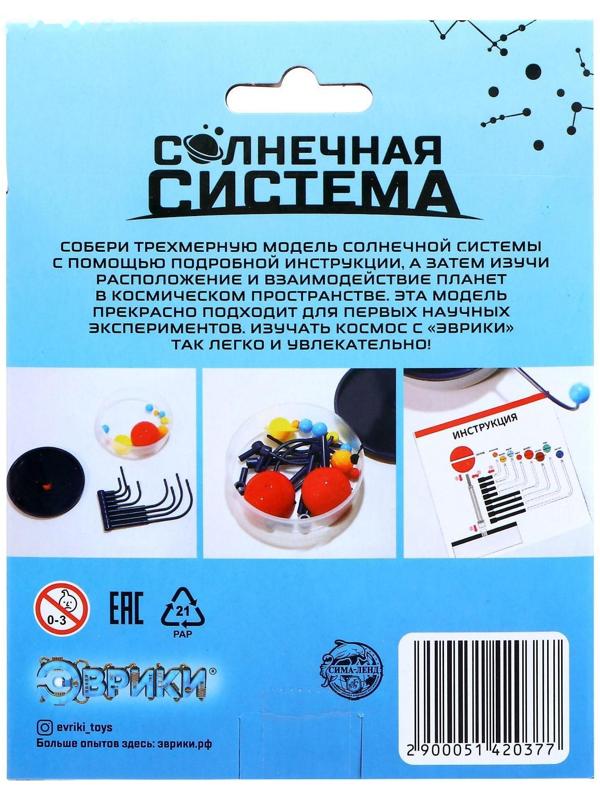 Набор для опытов «Солнечная система»