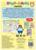 Многоразовая книжка «Пиши- стирай. Учим часы», 12 стр.