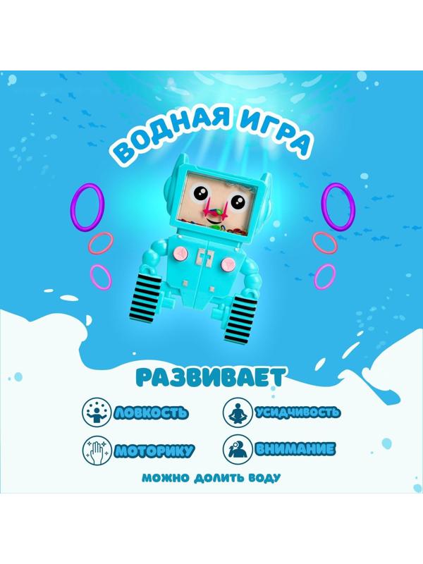 Водная игра «Робот», цвета МИКС