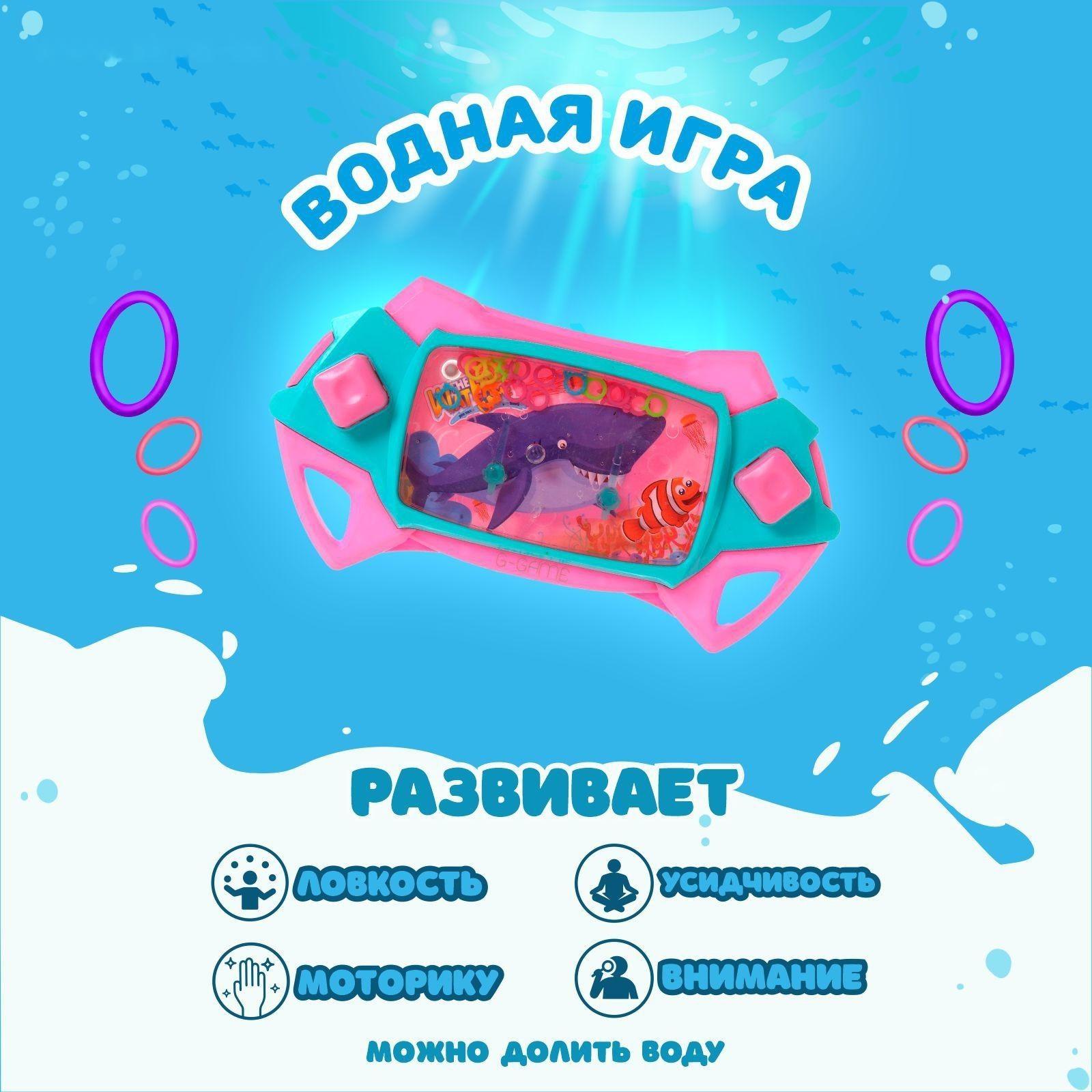 Водная игра «Аквариум», цвета МИКС