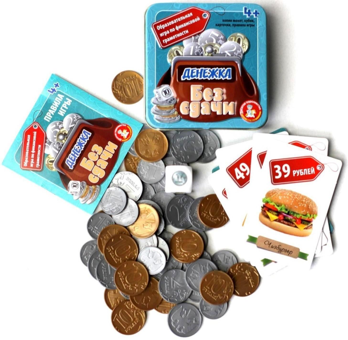 Настольная игра «Денежка. Без сдачи»