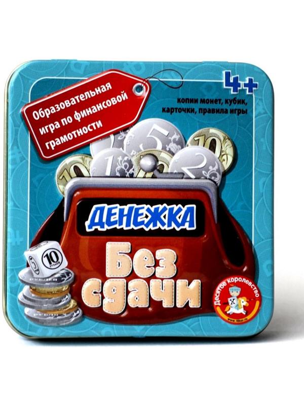 Настольная игра «Денежка. Без сдачи»