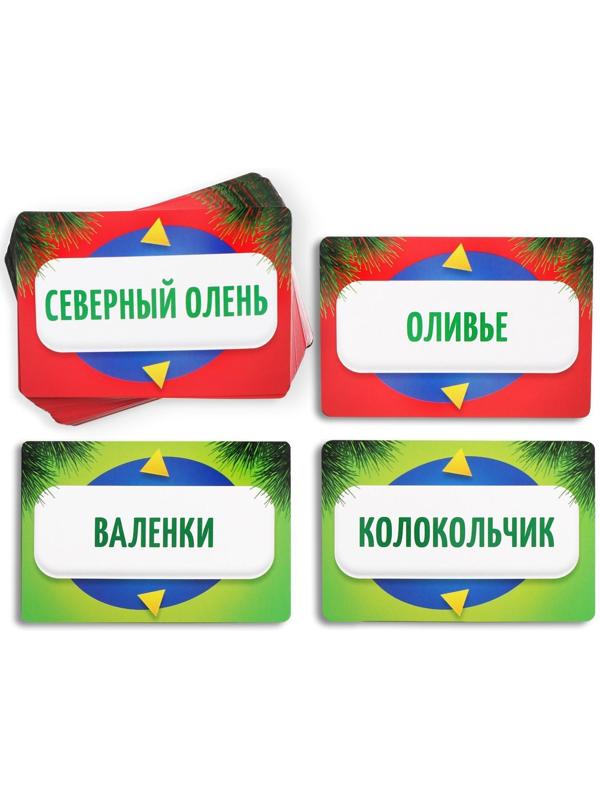 Новогодняя игра со словами «Кто Я?», 70 карт, 6 ободков, 7+